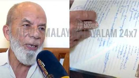 പാക് പൗരത്വമുള്ളവർ രാജ്യം വിടണമെന്ന നിർദേശം; കൊയിലാണ്ടി സ്വദേശി ഹംസയ്ക്ക് നൽകിയ നോട്ടീസ് പിൻവലിച്ച് പൊലീസ്