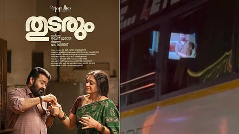 ടൂറിസ്റ്റ് ബസില് 'തുടരും' വ്യാജ പതിപ്പ്; പരാതി നല്കി നിർമാതാവ്