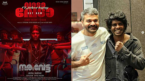 വേടന് എഫക്ട്; യൂട്യൂബില് ട്രെൻ്റിങ്ങായി നരിവേട്ട പ്രൊമോ സോങ്