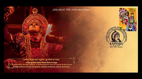 'കാന്താര'യ്ക്ക് ആദരവുമായി ഇന്ത്യാ പോസ്റ്റ് പുറത്തിറക്കിയ പോസ്റ്റ് കാർഡിലെ ഭൂതക്കോലദൃശ്യം