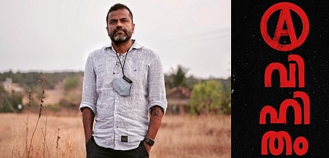 അവിഹിതത്തിന്റെ സംവിധായകൻ സെന്ന ഹെഗ്ഡേയും ചിത്രത്തിന്റെ പോസ്റ്ററും