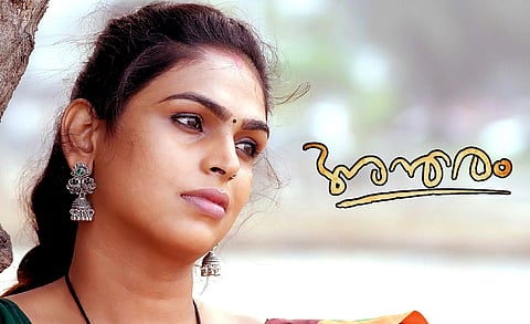 ട്രാന്സ് വുമണ് നേഹ നായികയായ 'അന്തരം' പോസ്റ്റർ