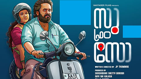 'സു ഫ്രം സോ'പോസ്റ്റർ