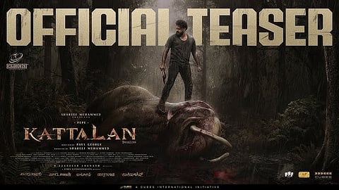 'കാട്ടാളൻ' ടീസർ പോസ്റ്റർ