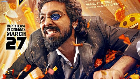 'ഹാപ്പിരാജ്' പോസ്റ്റർ