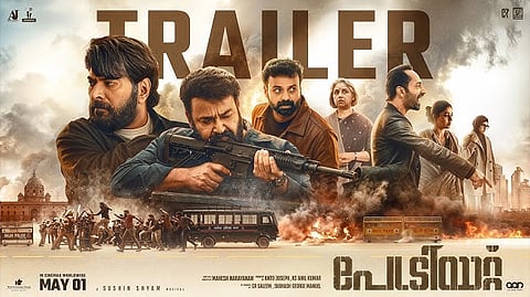 'പേട്രിയറ്റ്' ട്രെയിലര് പോസ്റ്റർ