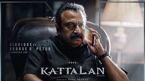 'കാട്ടാളനി'ലെ സിദ്ദിഖിന്റെ ക്യാരക്ടർ പോസ്റ്റർ