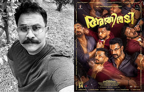 അജു വർഗീസ്,'അതിരടി' പോസ്റ്റർ