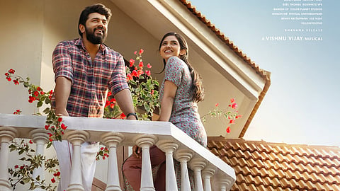 'ബത്ലഹേം കുടുംബ യൂണിറ്റ്' ഫസ്റ്റ് ലുക്ക് പോസ്റ്റർ