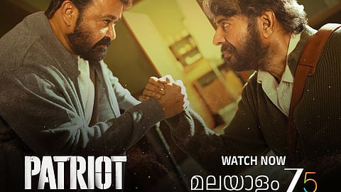 'പേട്രിയറ്റ്'ഒടിടി റിലീസ് പോസ്റ്റർ