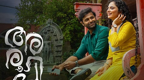'അരൂപി' സോങ് റിലീസ് പോസ്റ്റർ