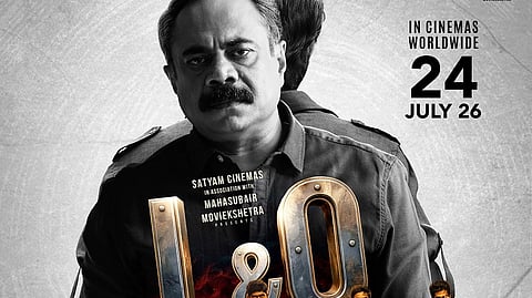 'ലോ ആന്റ് ഓർഡർ'ഫസ്റ്റ് ലുക്ക് പോസ്റ്ററിൽ നിന്ന്