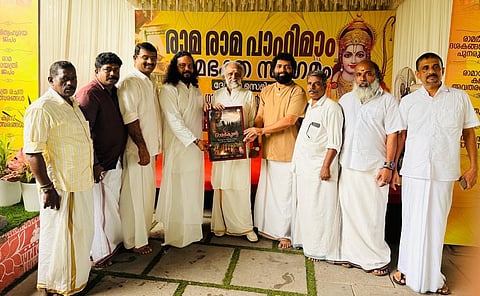 ‘രാമർകൂത്ത്’ ഫസ്റ്റ് ലുക്ക് പോസ്റ്റർ കൈതപ്രം ദാമോദരൻ നമ്പൂതിരി പ്രകാശനം ചെയ്യുന്നു