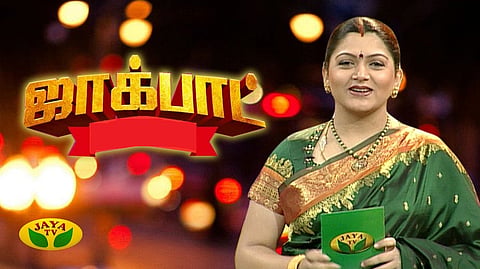 'ജാക്പോട്ട്' അവതാരകയായി ഖുശ്ബു