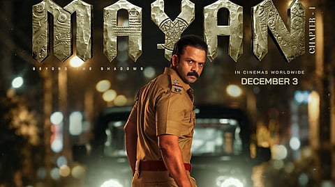 'മായൻ' ഫസ്റ്റ് ലുക്ക് പോസ്റ്ററിൽ ജയസൂര്യ
