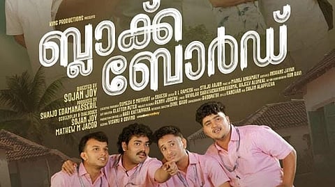 'ബ്ലാക്ക് ബോർഡ്' സിനിമയുടെ പോസ്റ്റർ