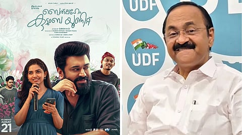 'ബെത്ലഹേം കുടുംബ യൂണിറ്റ്'പോസ്റ്റർ,മുഖ്യമന്ത്രി വി.ഡി.സതീശൻ