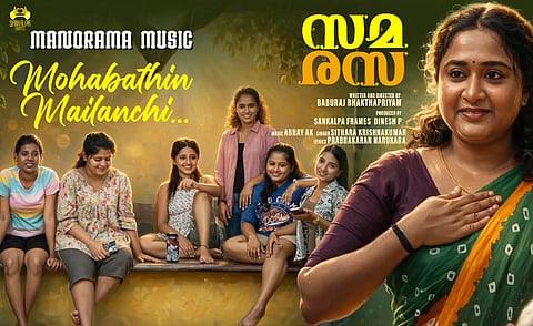 'സമരസ' സോങ് റിലീസ് പോസ്റ്റർ