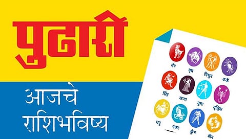 आजचे राशिभविष्य (१ एप्रिल २०२२)