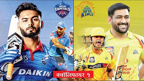 delhi vs chennai : कोणाला मिळणार थेट एन्ट्री?