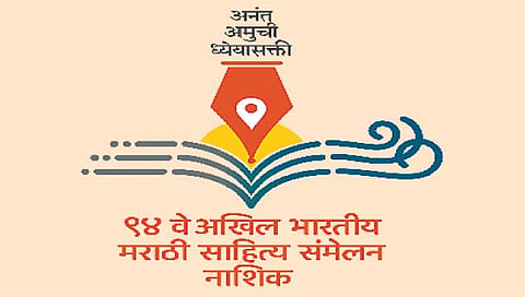 मराठी साहित्य संमेलन डिसेंबरमध्ये