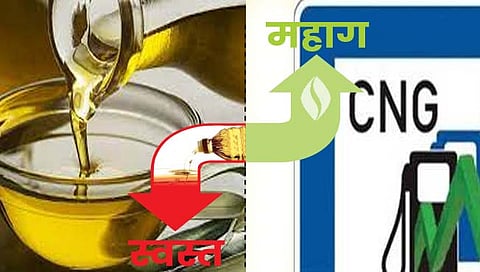 खाद्यतेल स्वस्त : सणासुदीच्या काळात खाद्यतेल स्वस्त, आजपासून नवे दर लागू