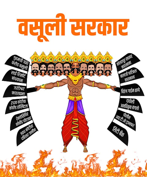Dasara special : भाजप करणार घोटाळेबाज राज्य सरकाररुपी रावणाचं दहन