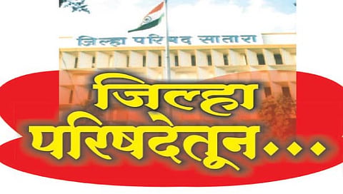 सातारा : साडेपाच हजार भावी गुरुजी देणार परीक्षा