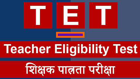 टीईटी पेपरफुटी प्रकरण : ऑक्टोबर २०२१ मध्ये घेण्यात आलेली परीक्षा संशयाच्या फेर्यात