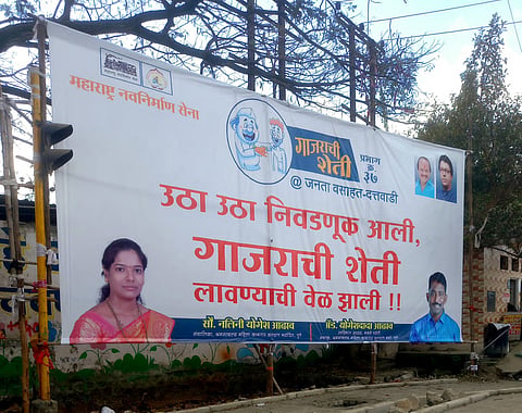 Gajarachi Sheti