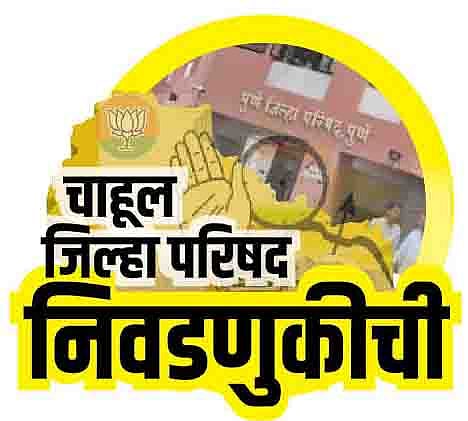 पिंपरी: मावळातील गट, गण रचनेबाबत केवळ एकच हरकत