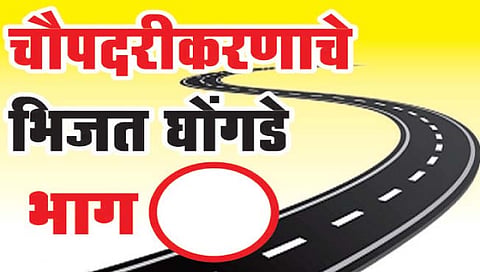 साेलापूर : नियोजनाअभावी रस्त्यांसाठी ठेकेदारांकडून उदासीनता