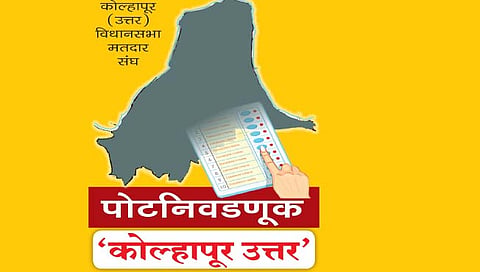 कोल्हापूर उत्तर पोटनिवडणूक : महाविकास आघाडीची फौज; तरीही विजयासाठी दमछाक!