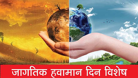 जागतिक हवामान दिन विशेष : कोल्हापूरला हवामान बदलाची झळ?