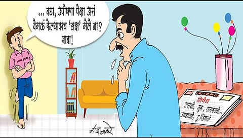(विधि) निषेध!