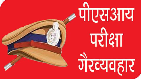 इतर स्पर्धा परीक्षांमध्येही गैरव्यवहार?; संशयितांच्या चौकशीतून उघड