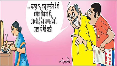 एक्स्प्रेस मरणाची सोय! www.pudharinews.