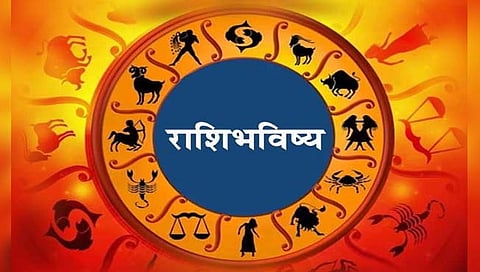 आजचे राशिभविष्य