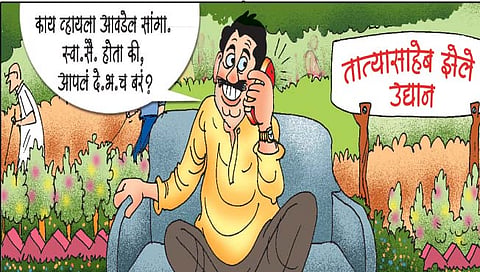 नाम गुम जायेगा?