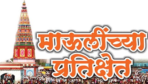संत ज्ञानेश्वर महाराज पालखी सोहळा