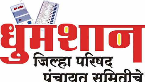 जि. प. गट, गणाचा लाभ कोणाला होणार?