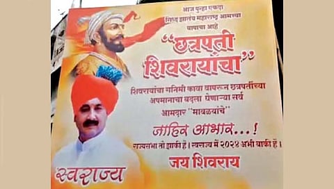 छत्रपतींच्या अपमानाचा बदला घेणार्या आमदार मावळ्यांचे जाहीर आभार