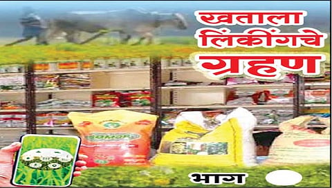 सोलापूर : शासन निर्णयासह इतर गोष्टींचा बळीराजाला फटका