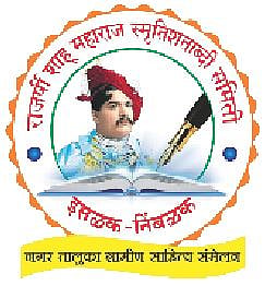 निंबळकला रंगणार ग्रामीण साहित्य संमेलन