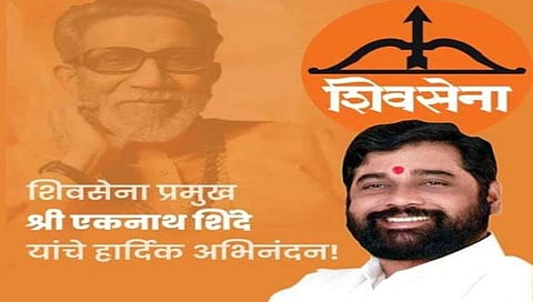 एकनाथ शिंदे यांचे पोस्टर भाजप युवा मोर्चा ग्रुपवर व्हायरल