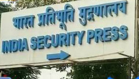 नाशिक : प्रेसमध्ये लवकरच अत्याधुनिक मशीनरी