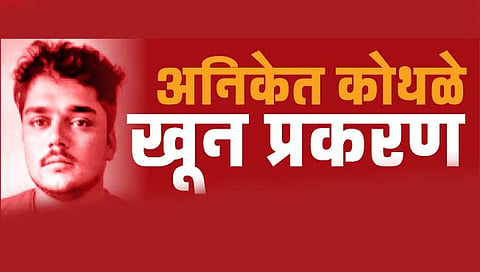 सांगली : सीआयडीने रजिस्टर माझ्यासमोर जप्त केले