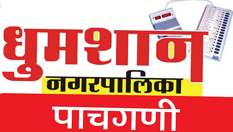 पाचगणी नगरपरिषद : पाचगणीत इच्छुकांची धाकधूक वाढली