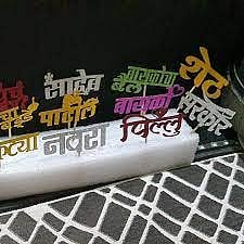 पिंपरी : केकवरील टॅगला तरुणाईची वाढती पसंती