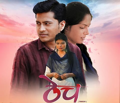 thech movie